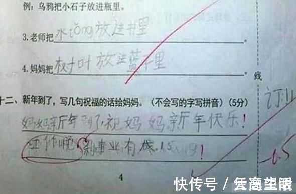 家长|7岁女儿语文考试得99.5分,回家闷闷不乐,妈妈看试卷后泪目