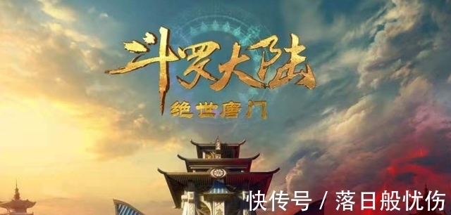 唐三|《斗罗大陆》第二部的饼已经画好了,唐家三少亲自出面宣传
