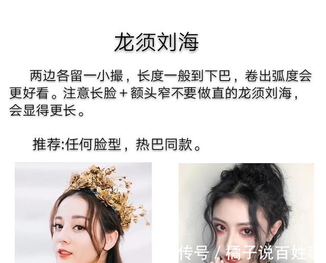 法式刘海|脸型不同适合的刘海也不同,剪对好看翻倍,看你最适合什么刘海!