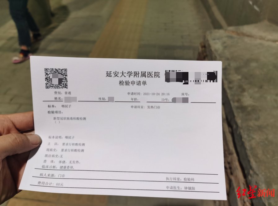 陕西|陕西一医院被指收取核酸检测挂号费！院方：医生不了解政策，已开会通知，挂号费可返还