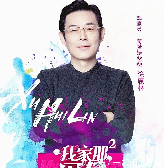 蒋梦婕|我家那闺女2父母都不来参加，我们咋了解这“闺女”