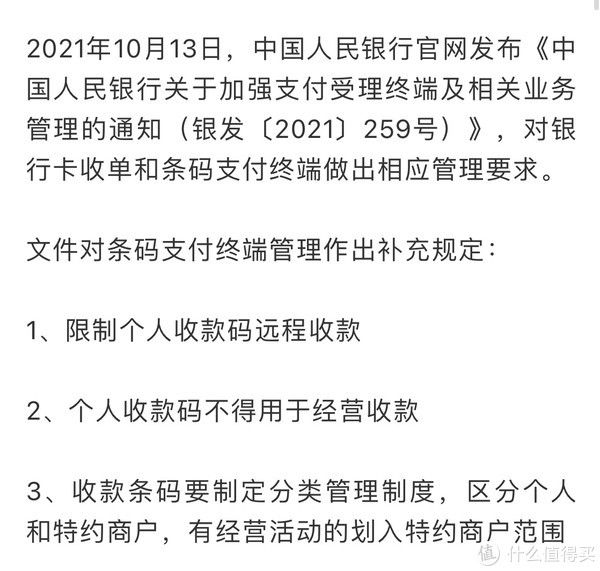 积点|变天了！个人码禁用、云闪付积点下降：建议现在开62vip会员，附低价开62vip+快速回本攻略。