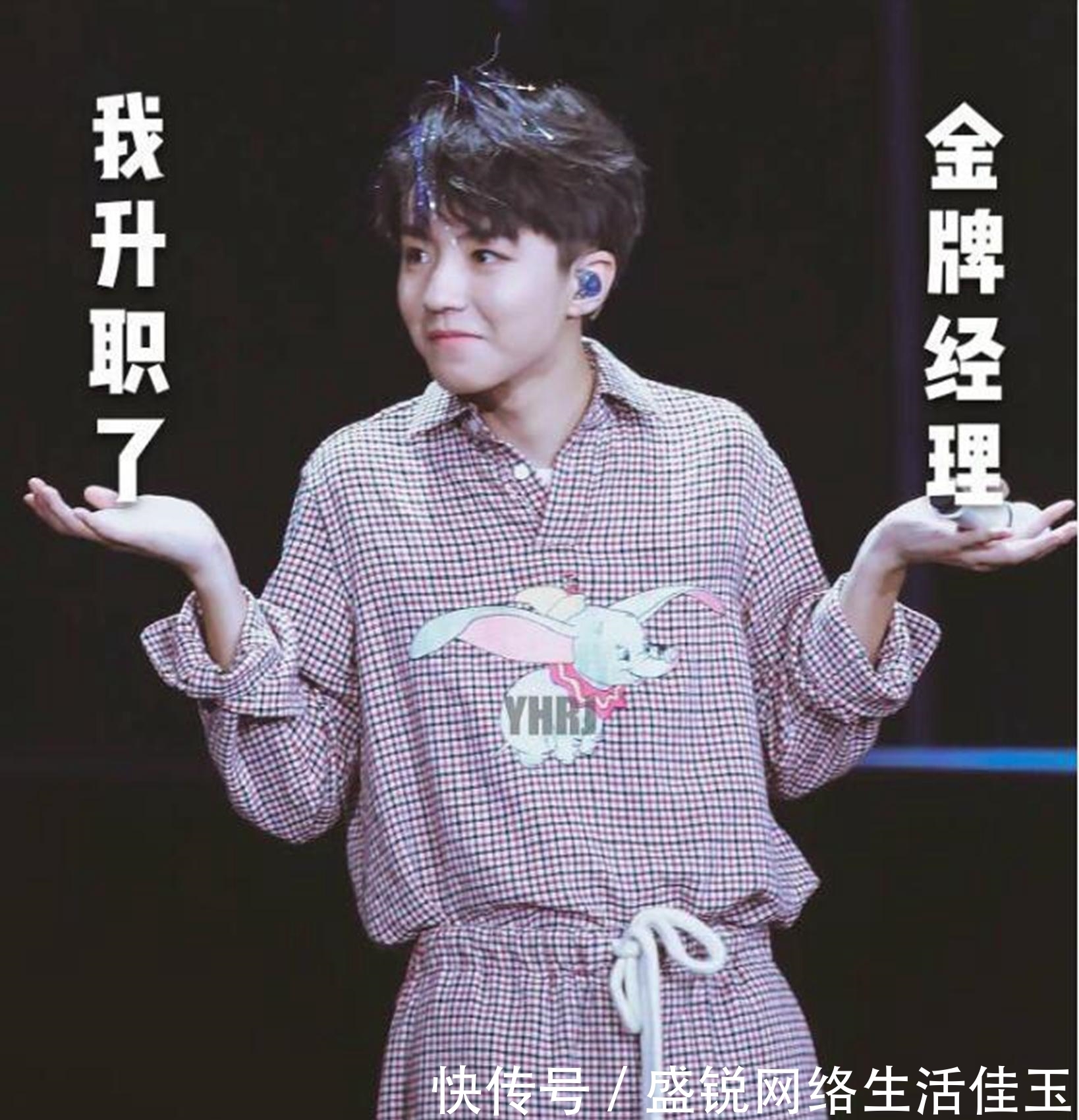 王俊凱秒刪《中餐廳》官宣微博，疑似抵制《中餐廳》，討厭楊紫？