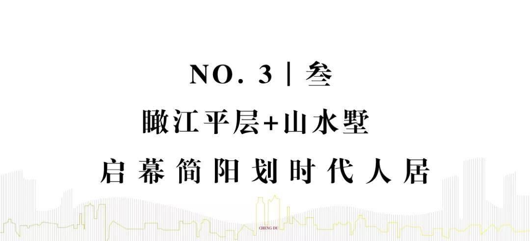 招商蛇口|读懂“火爆”背后的逻辑，招商蛇口双子项目落户简阳为何刷屏？