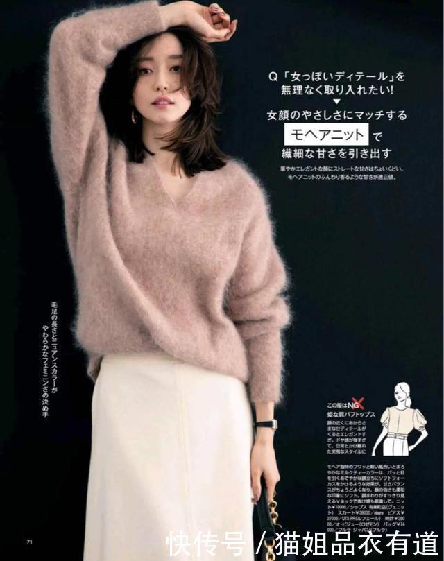 毛衣不用叠穿也能美！日杂示范的“搭配思路”，处处透着小心机