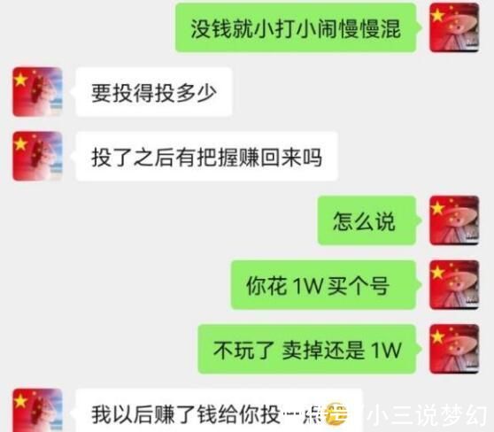 梦幻|梦幻西游:被老婆发现给梦幻充钱怎么办?感觉自己的小金库没了