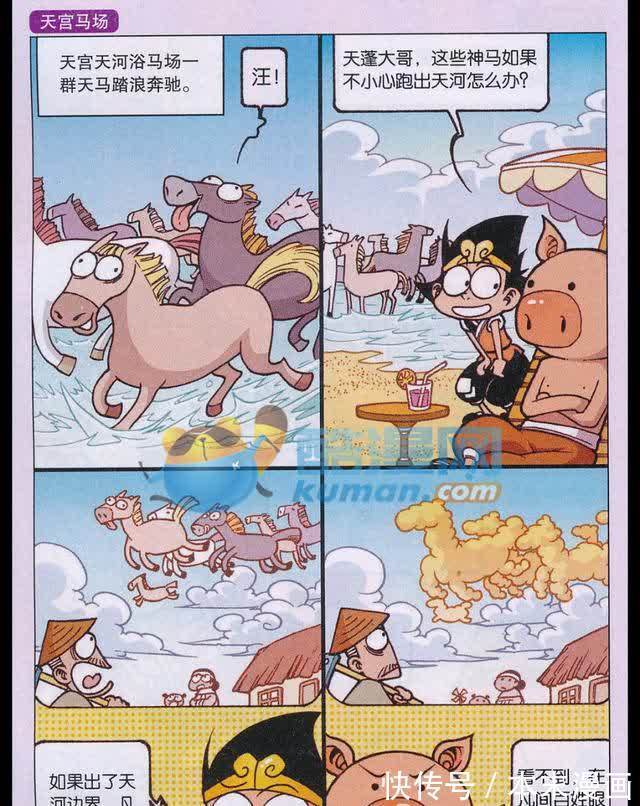 太白|二郎神许愿让太白还钱，但金鱼觉得不可能实现，便让二郎神当玉帝