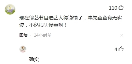 歌迷|热狗也被下架视频？网曝其私生活混乱，曾称睡粉是回馈歌迷的方式