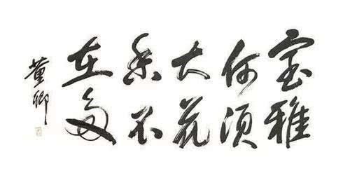 中国诗词大会@主持“一姐”董卿的书法不赖,行书洒脱,刚劲有力,颠覆你的审美