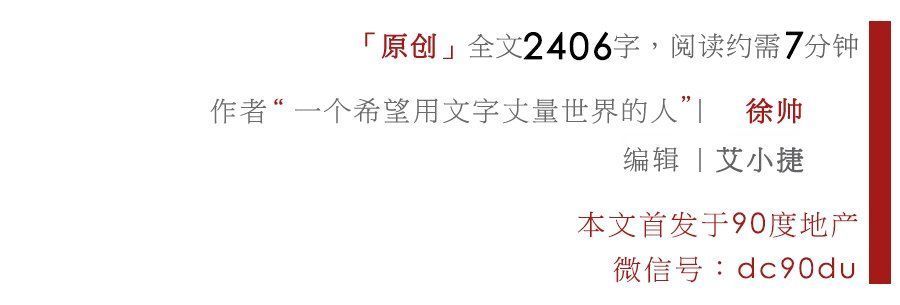 楼盘|学籍独立后的亦庄，未来要卖七万？