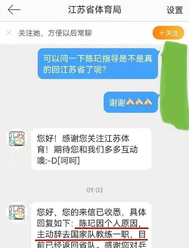 运动员|尊重离开!陈玘低调回归省队,刘国梁也没办法挽回,教练也不容易