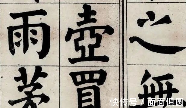 王羲之#一个收破烂的老头,无意间捡到颜真卿真迹,专家:这字价值2个亿