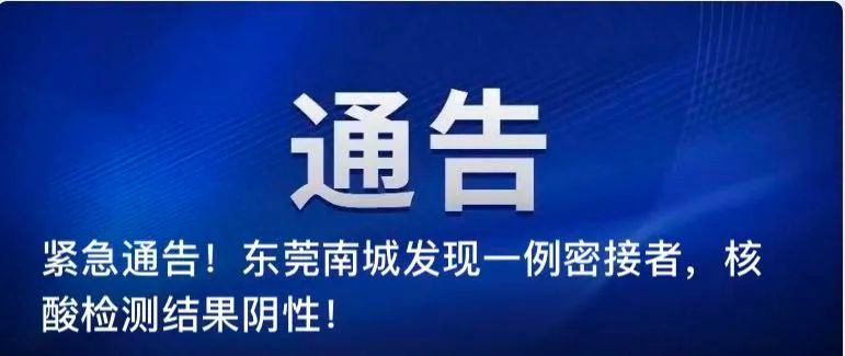 疾控|国内一度假区关联多例病例！广东疾控紧急提醒！