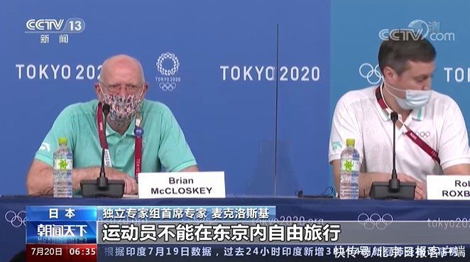 确诊|日本58名奥运相关人员确诊感染 防疫专家:意料之中,好于预期