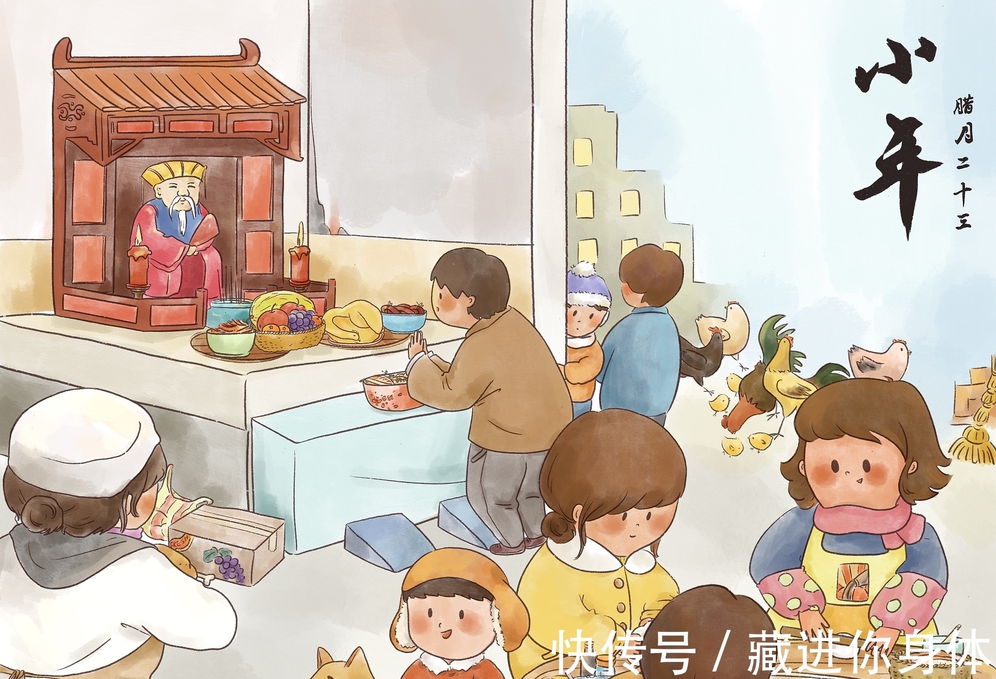 祝融@从古诗五首看祭灶和小年的演变:一盏清茶一缕烟,灶君皇帝上青天