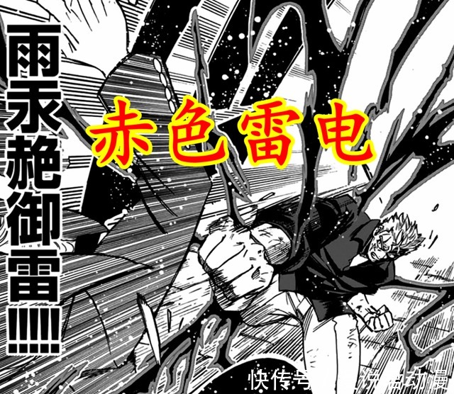 波罗斯|妖尾百年任务96：又一头天龙？魔力宛如吉尔达兹，雷龙陷入苦战