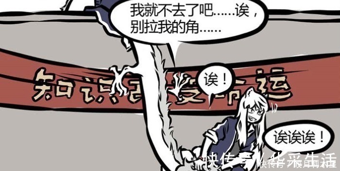 月饼|非人哉神怪们学校日常,小玉家长给老师喂月饼,九月带敖烈逃课