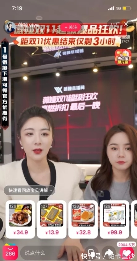 gmv|没有二选一的“双11”,电商进入合纵连横时代