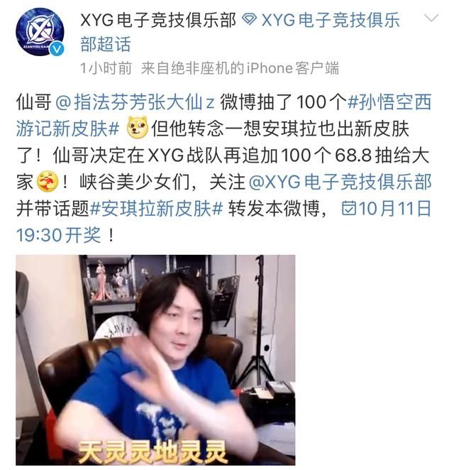 xyg|张大仙为宠粉下血本！连抽100个孙悟空新皮肤后，追加大奖更绝