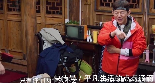 黃磊老師|《向往的生活》史上最尷尬一幕,新來的嘉賓并不是節(jié)目粉絲