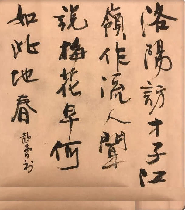 江湖&女星徐静蕾如何从书法才女沦落为江湖书法家?