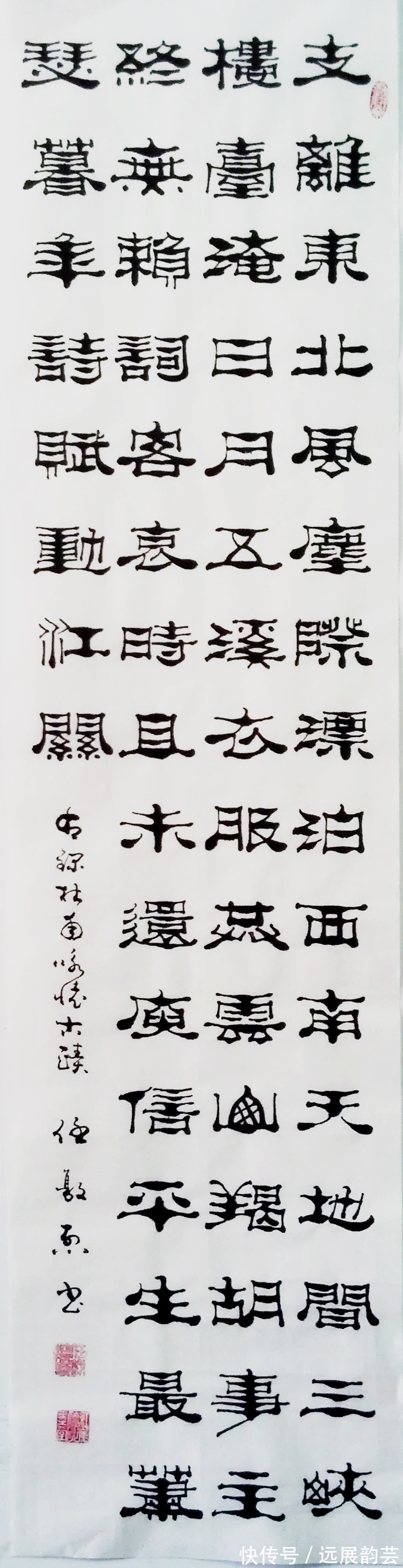 書法家#名家风采——实力派书法家任敦烈作品欣赏