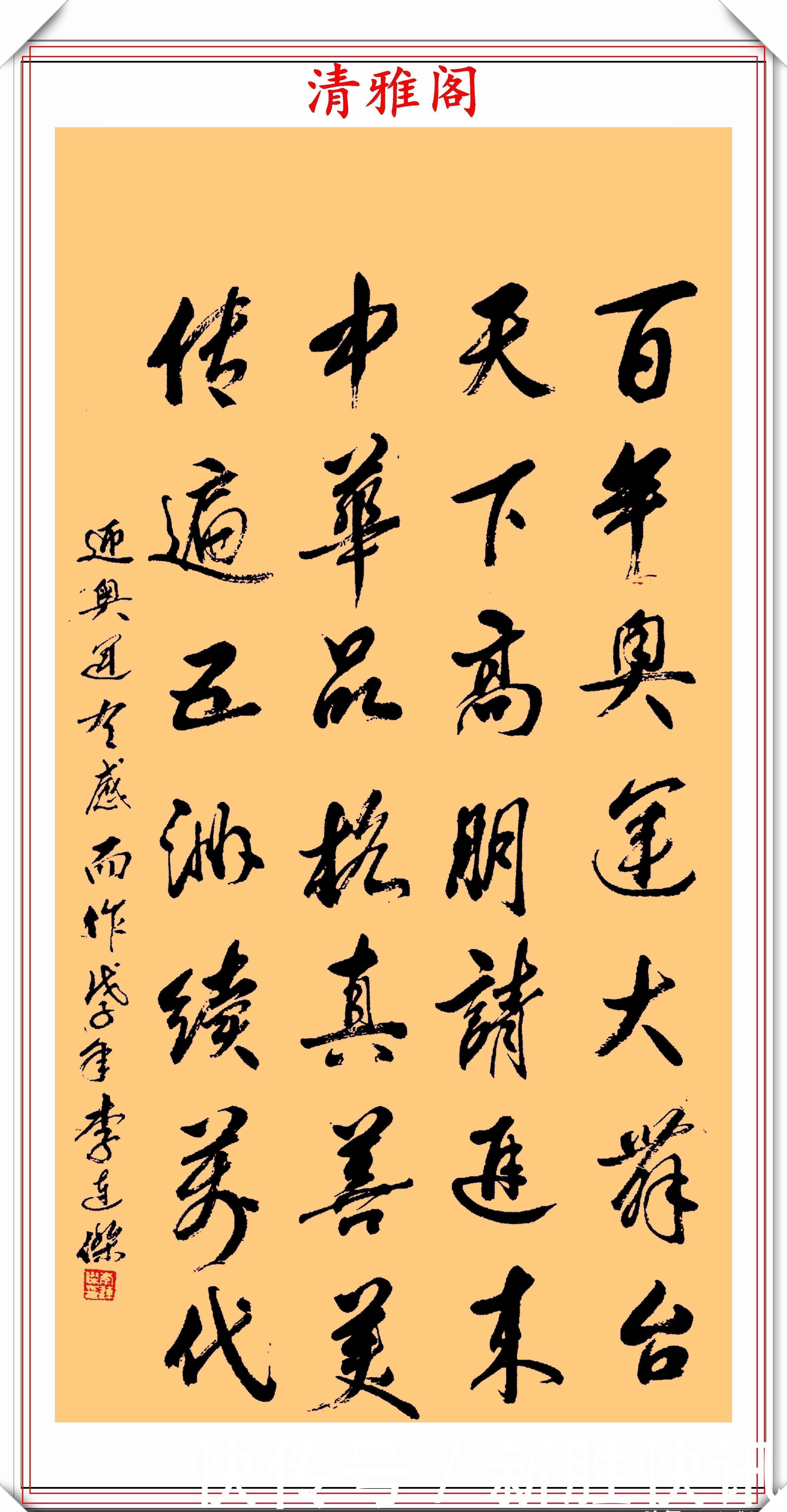 龙之吻@李连杰的13幅书法墨迹品鉴,行云流水,网友:这字有几分武侠味