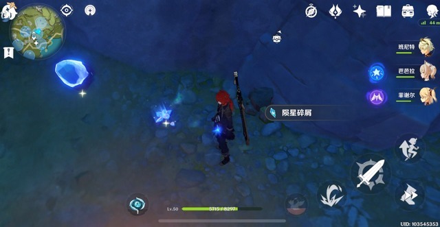 点位|《原神》“陨星碎屑”的5个刁钻点位，玩家在悬崖上找了3分钟！