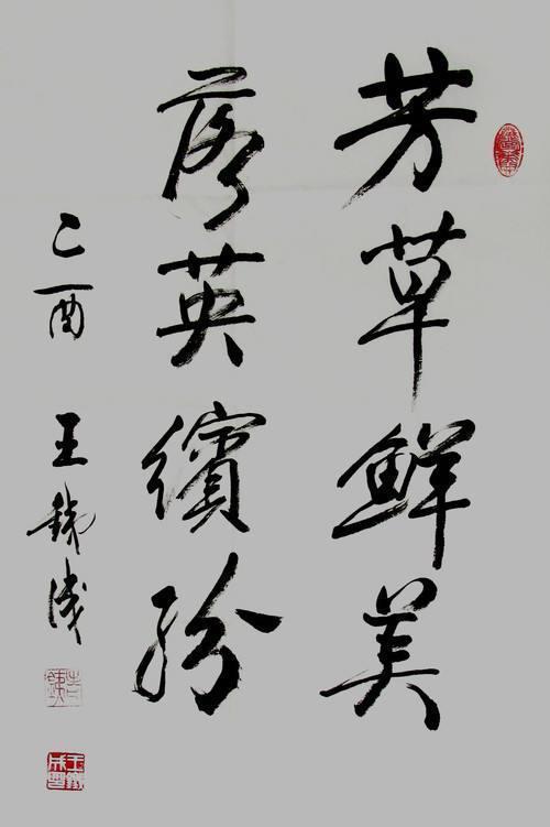 书法&王铁成书法不看不知道,一看了不起,书协大佬也不过如此!