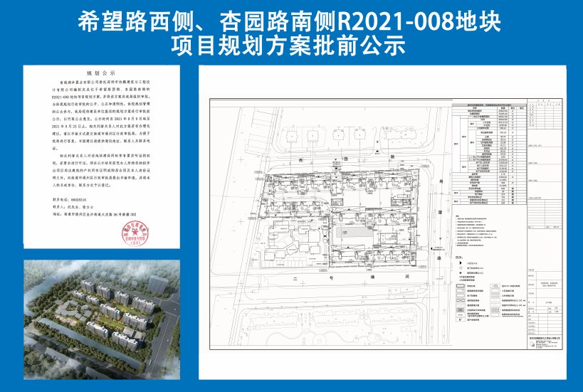 规划|房价最高1.9万/平！通州区3大热门地块规划曝光！