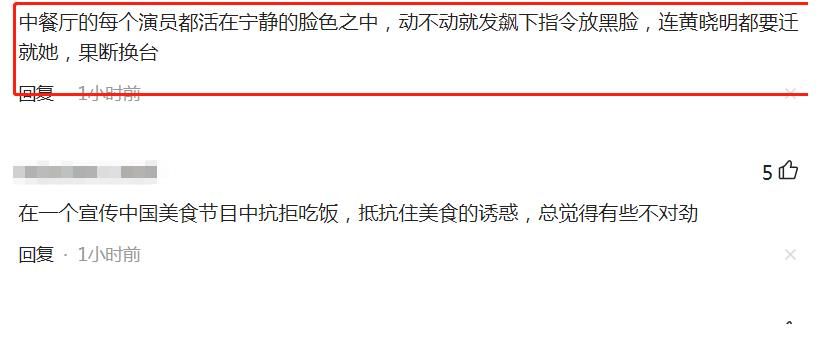 宁静|黄晓明只吃一根面，剩面让丁真吃，宁静怒斥太作，倚老卖老没必要