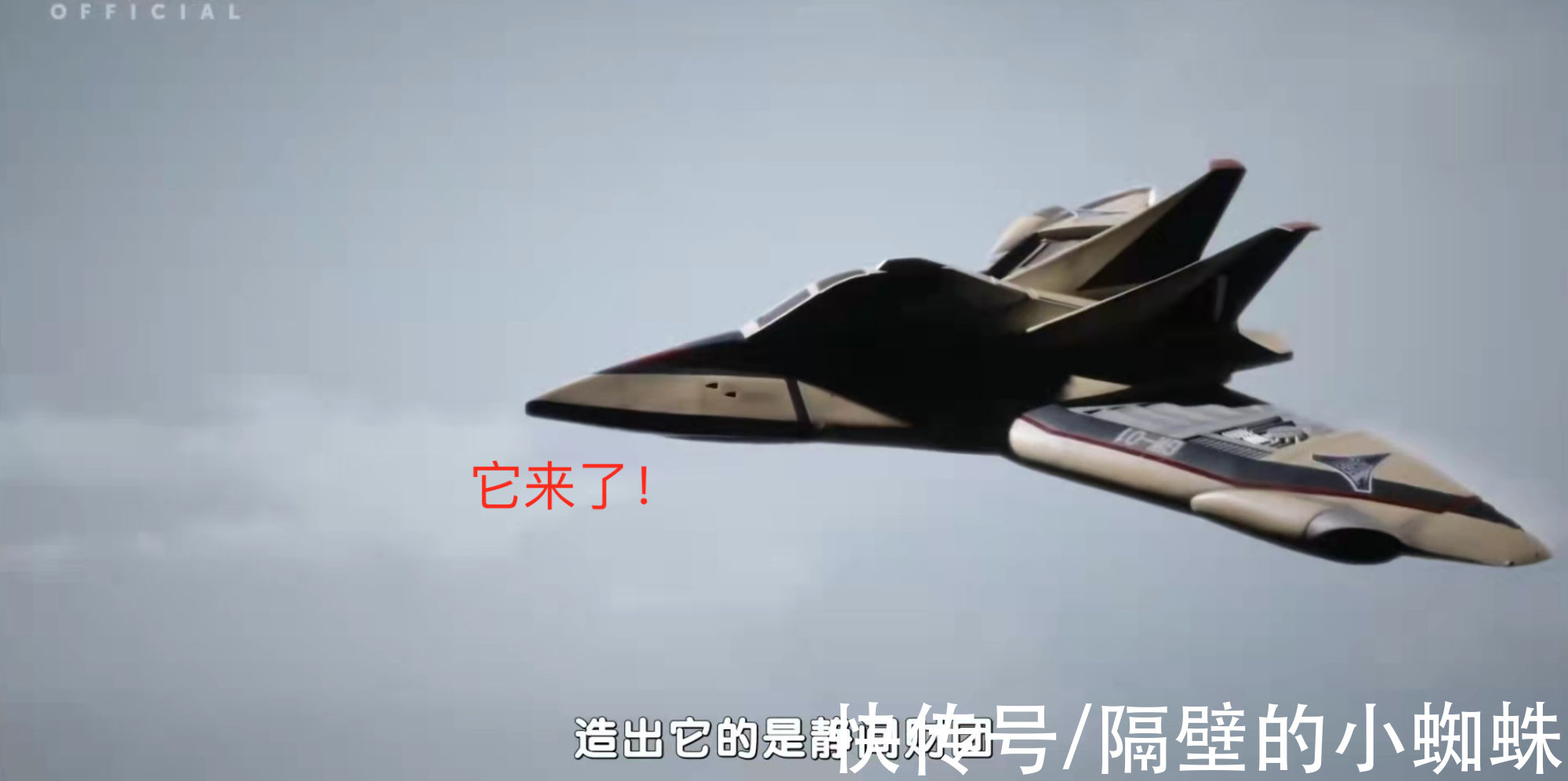 蜘蛛|特利迦5：官方再次致敬迪迦！漳人的过往，飞燕号出现