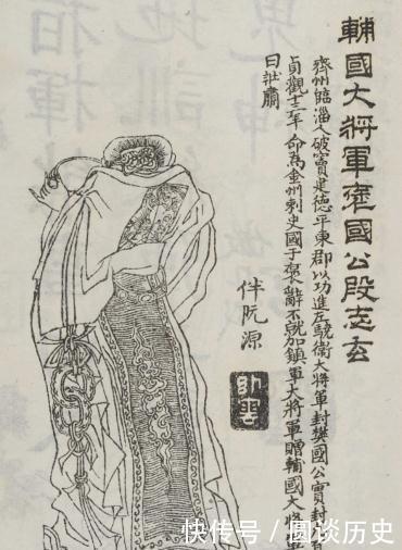 功臣|一本清朝的绣像图册《凌烟阁功臣图》刘源绘