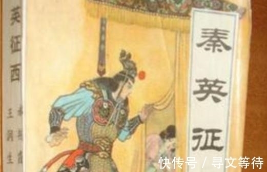 秦英@此人乃秦琼之孙,七岁被皇帝封为“揪头小太岁”,十三岁挂帅征西