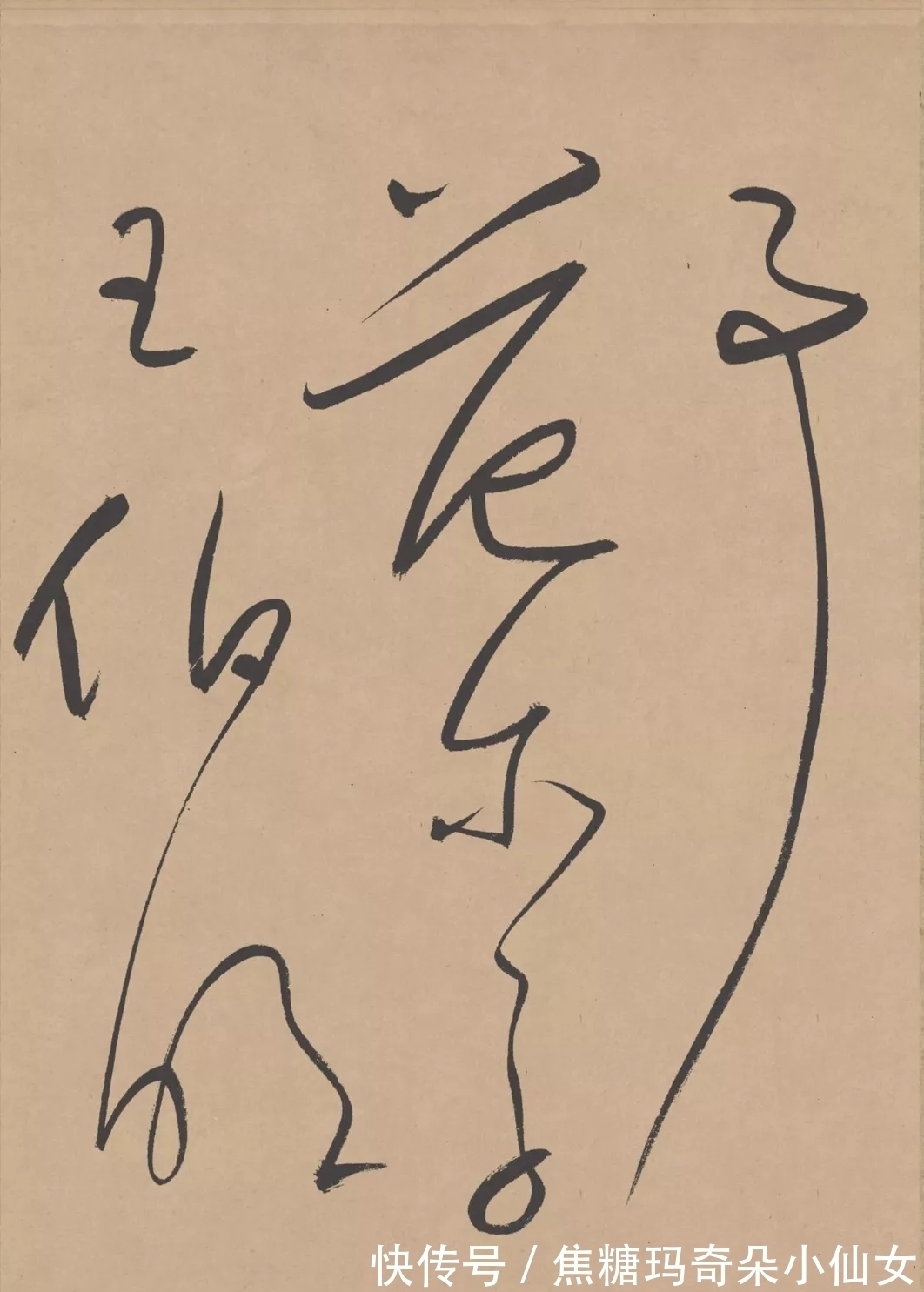 草书#云隐山房试笔,无意间写下草书名篇——董其昌书法真迹《试笔帖》