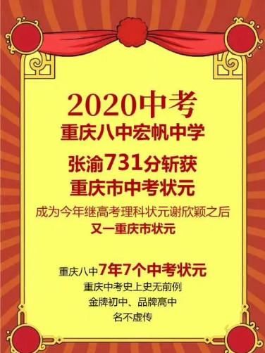 重庆宏帆中学剥离八中，转为江北区公办学校，为何还被家长嫌弃？