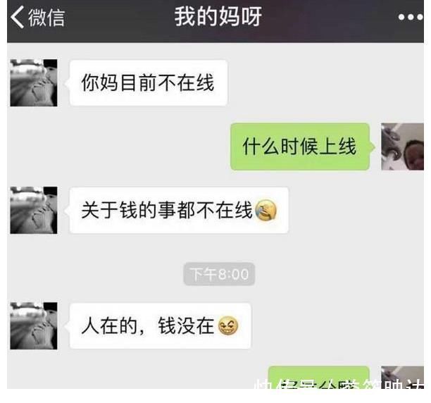 爸爸|大学生和父母的聊天记录走红,老爸堪比“段子手”,是亲爹没错