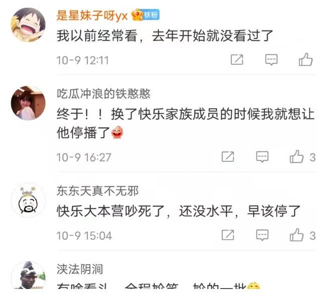 節目|芒果臺節目大調整，《快樂大本營》確認改版后，網友評價兩極分化