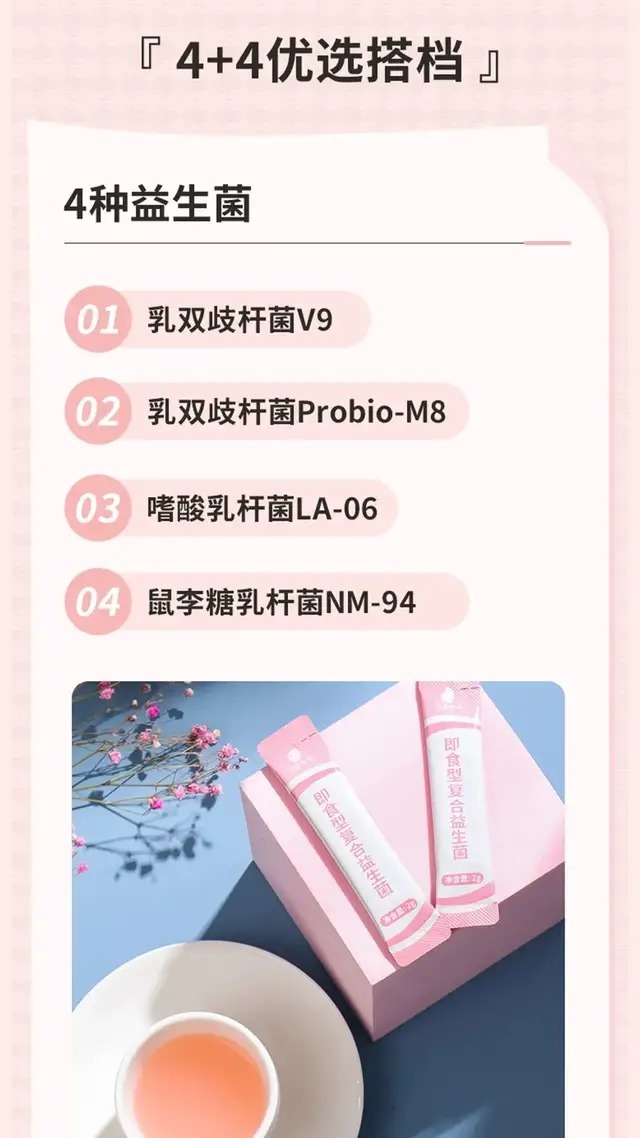 有益菌|辰颐物语:益生菌怎么吃,怎么选?这些知识点你要知道