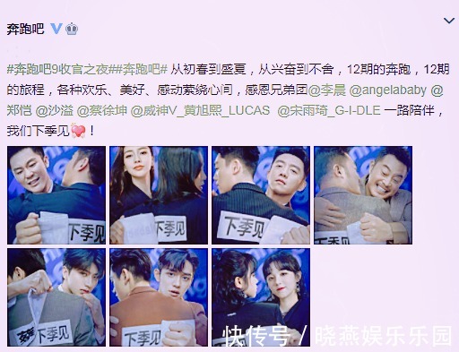 余生,请多指教|《跑男10》成员大换血,黄旭熙除名,baby退出,余生夫妇有望加盟