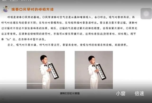 北关小学音乐教师参加中央音乐学院现代远程线上教学