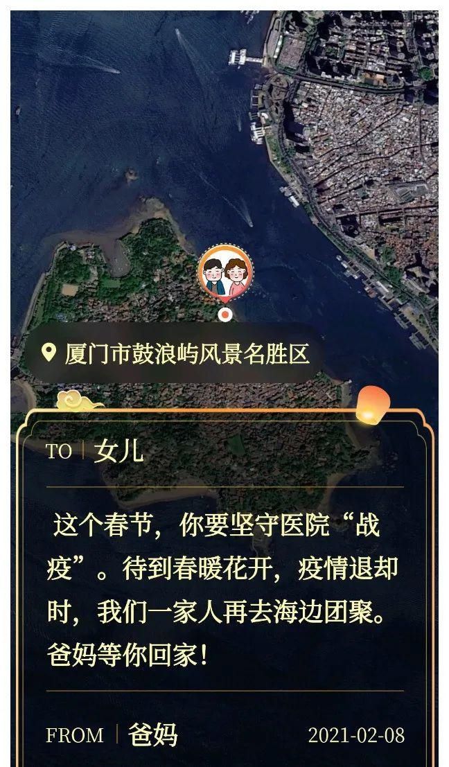 新春“牛”一下，到太空给亲朋拜个年！