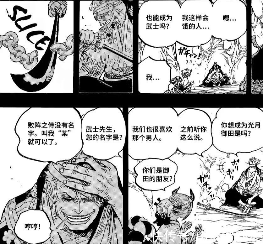 凯多|海贼王1024话：大和八岁觉醒霸王色，为何将她与武士关押在一起？