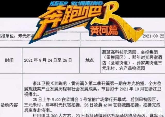 宋雨琦|《奔跑吧》助力菜农，杨颖凌晨四点工作真的很敬业