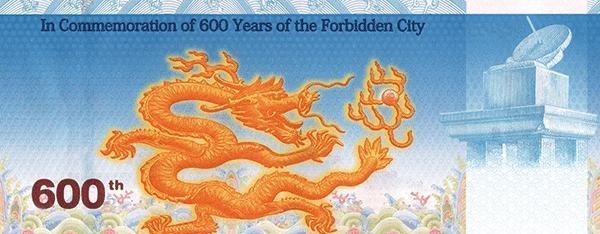  引发|“紫禁城建成600年纪念券”发行引发强烈关注