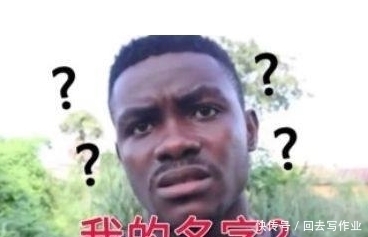 |非常搞笑的谐音姓名,让你笑到停不下来,只服这些人