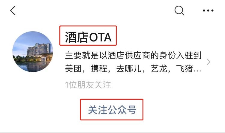 什么是酒店代理商?