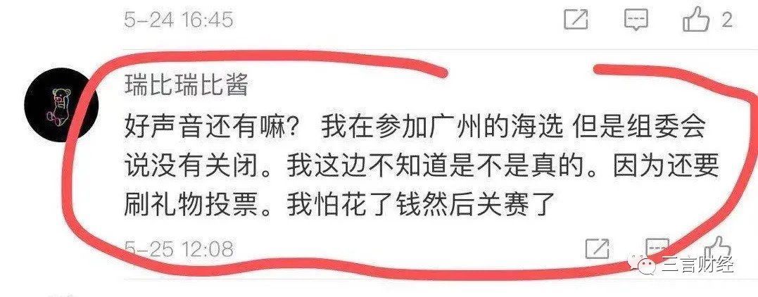 中国好声音|《中国好声音》等所有综艺海选被叫停？分赛区确认，周杰伦回应