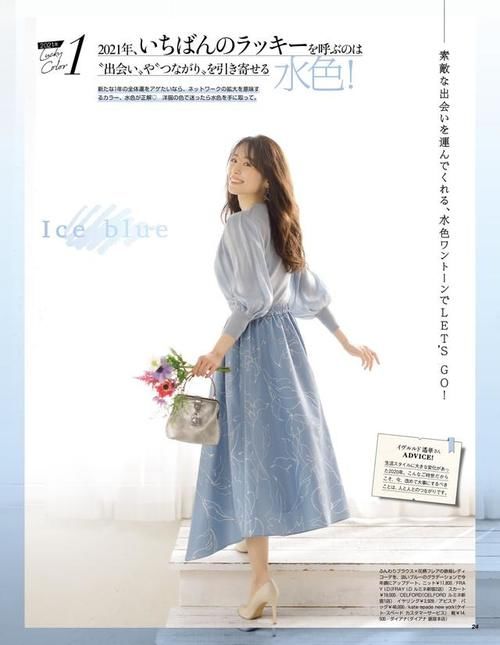 春夏这些颜色穿上身，听说会带来幸运