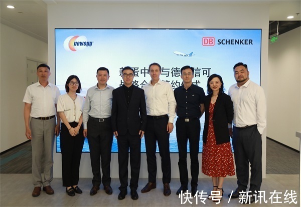 新蛋集团CEO邹果庆宣布与德铁信可正式签署战略合作协议|强强联手| 世界500强